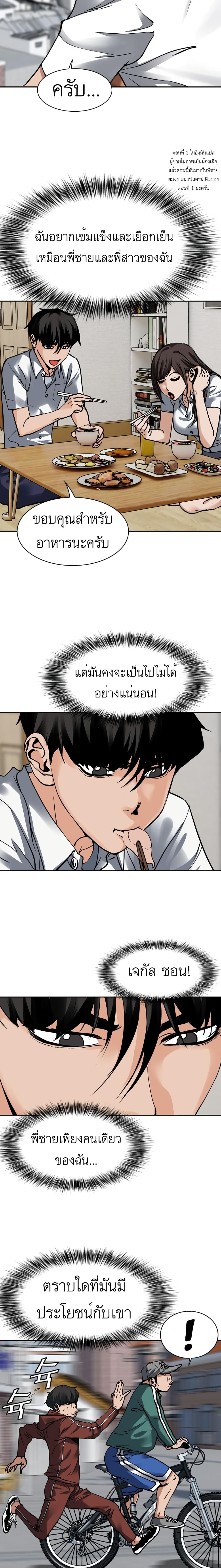 Monarch ตอนที่ 2 (35)