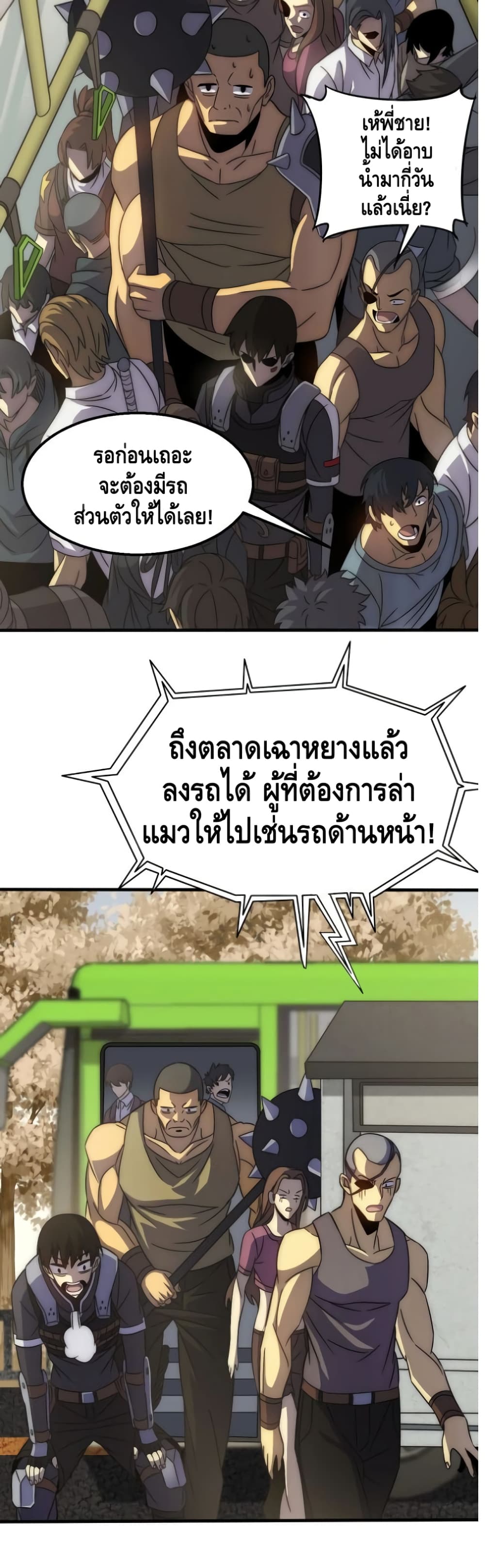 Thief of the Desert ตอนที่ 22 (18)