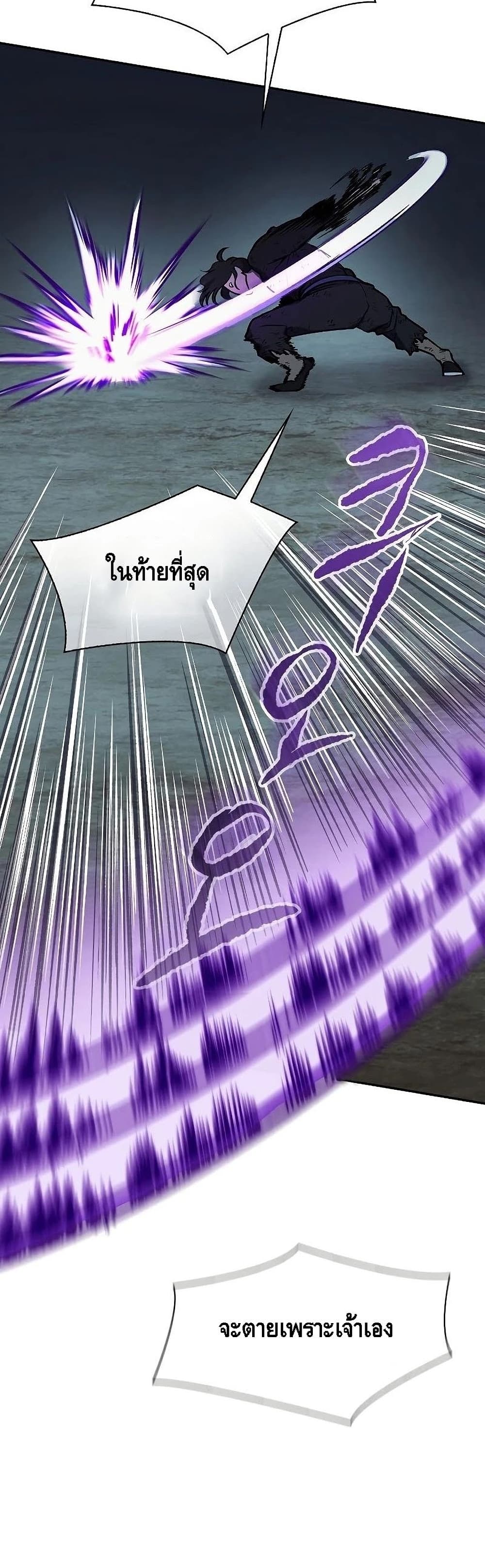 Storm Inn ตอนที่ 54 (21)