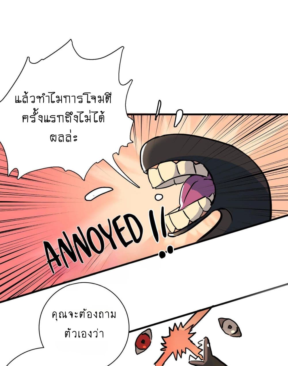 The Unstoppable Hellbreaker ตอนที่ 10 (26)