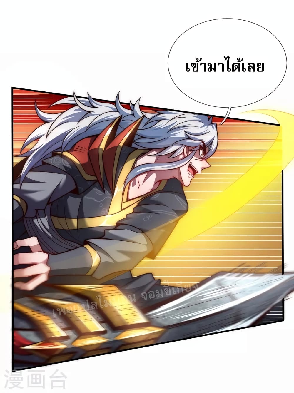 Returning to take revenge of the God Demon King ตอนที่ 11 (29)