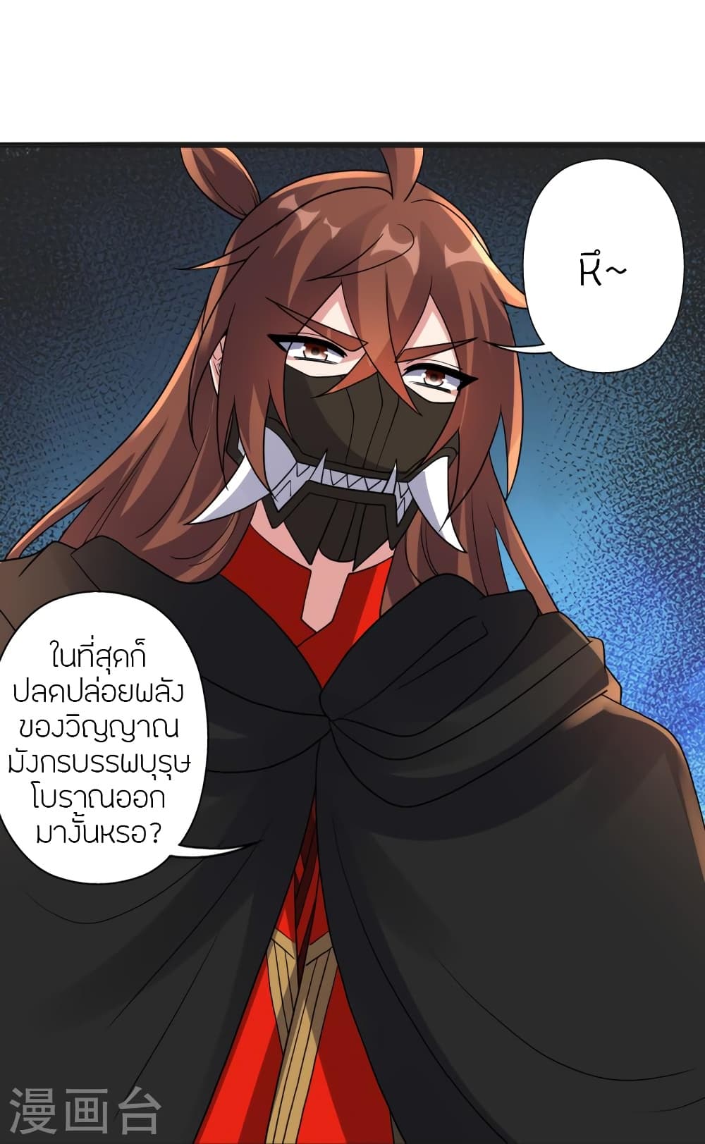 Banished Disciple’s Counterattack ราชาอมตะผู้ถูกขับไล่ ตอนที่ 420 (84)