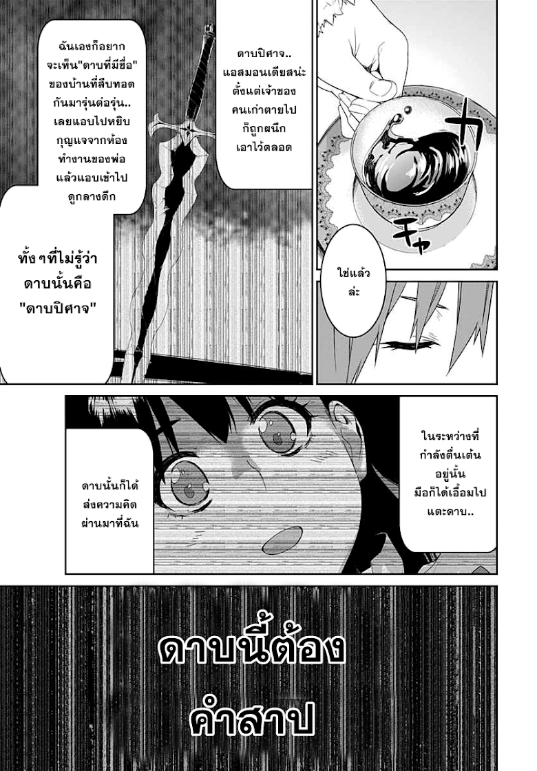 Eiyuu Kyoushitsu ตอนที่ 5 (9)