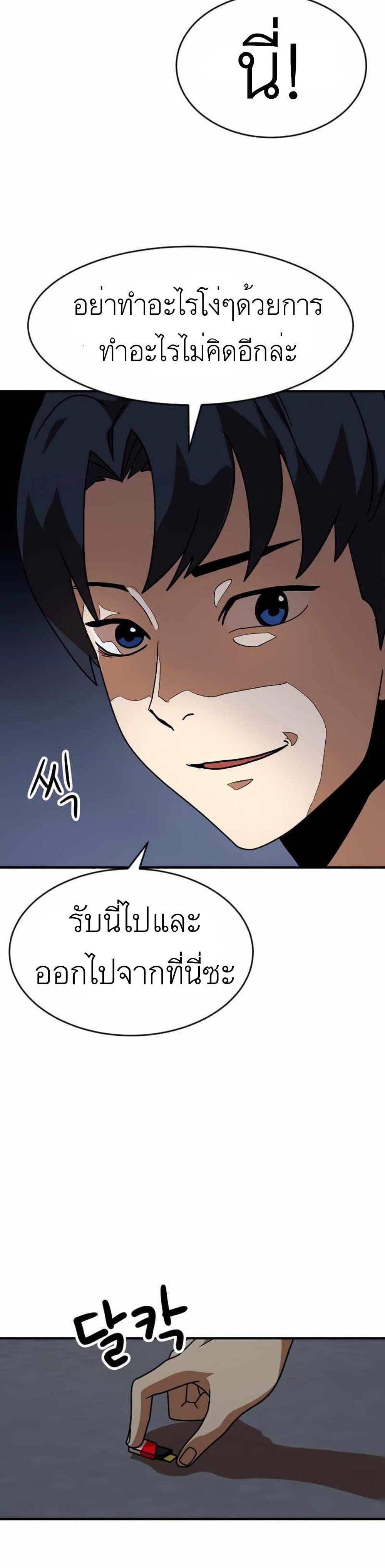 Double Click ตอนที่ 46 (49)