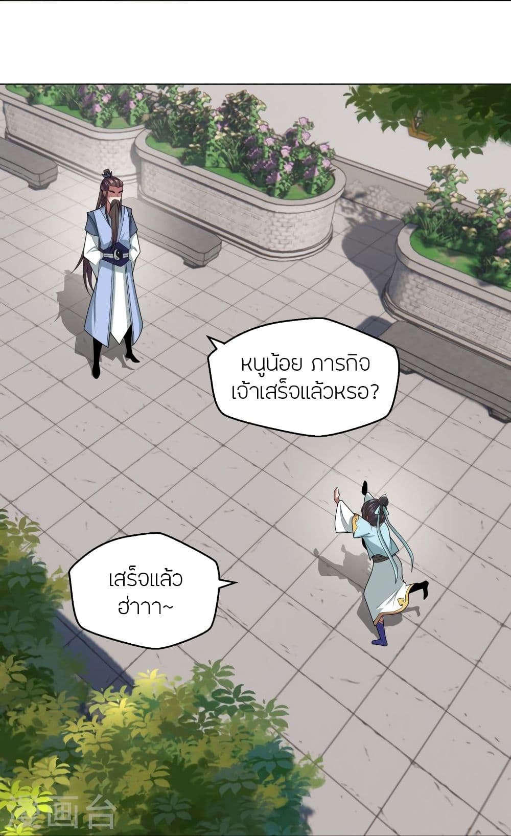 Banished Disciple’s Counterattack ราชาอมตะผู้ถูกขับไล่ ตอนที่ 288 (54)