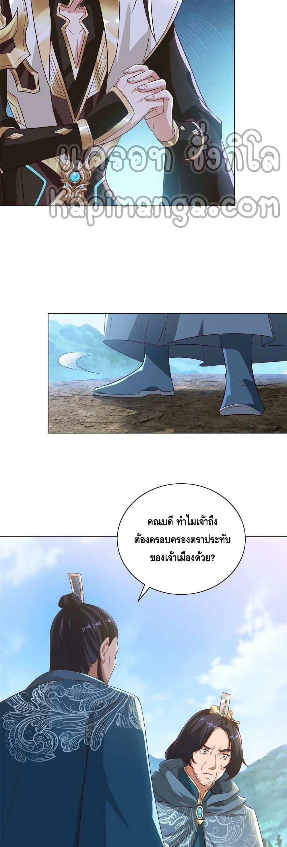 Dragon Shepherd ตอนที่ 168 (16)