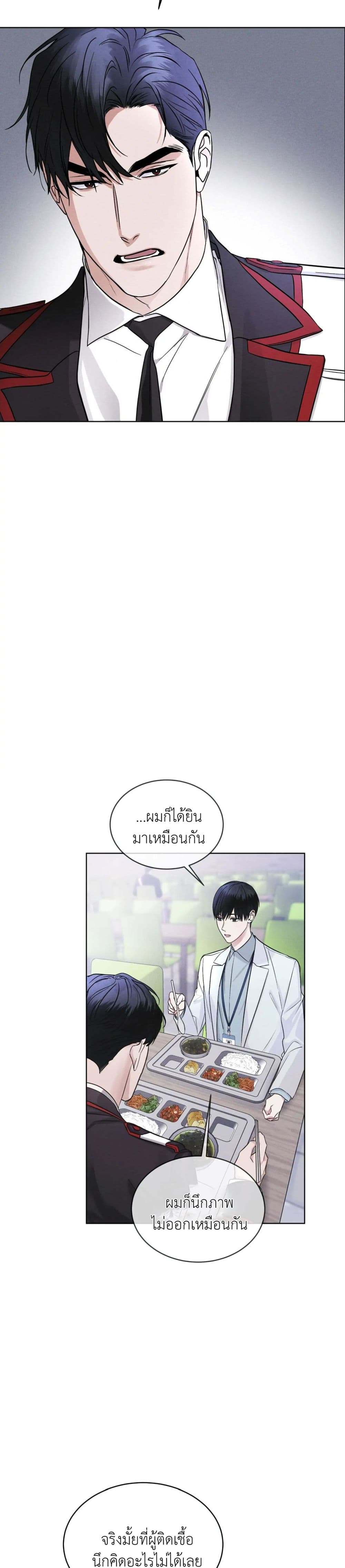 Rainbow City ตอนที่ 6 (18)