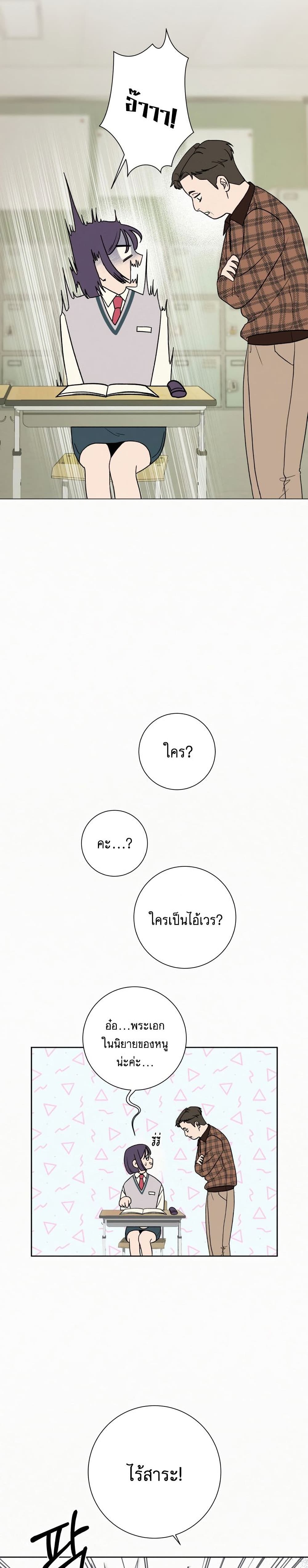 Operation True Love ตอนที่ 5 (30)