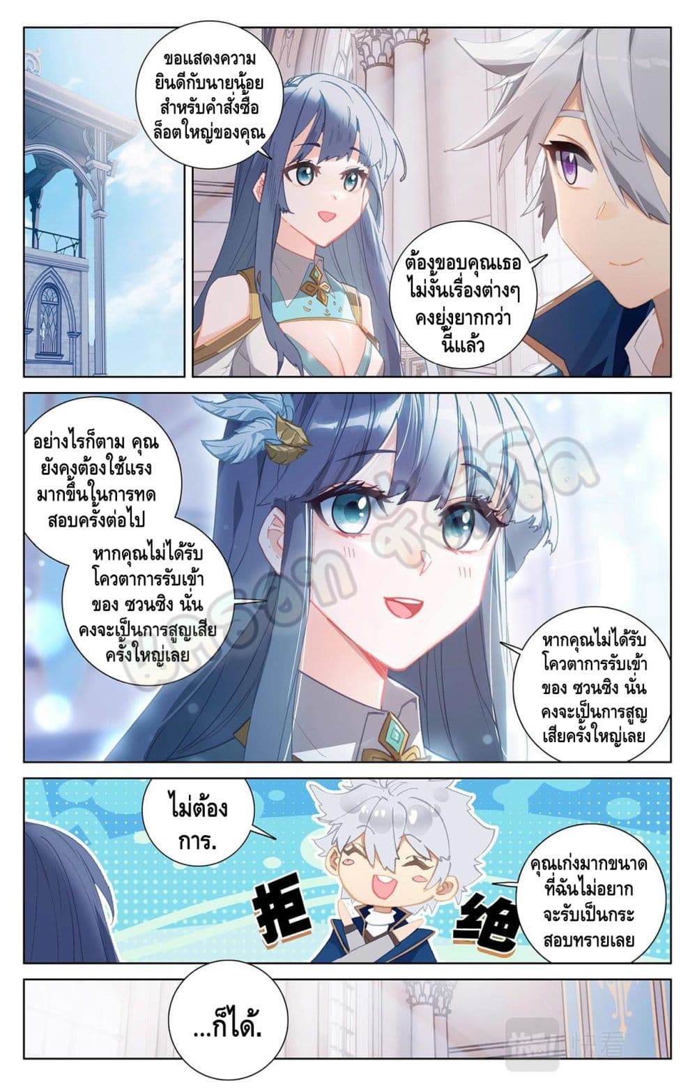 Absolute Resonance ตอนที่ 23.2 (8)