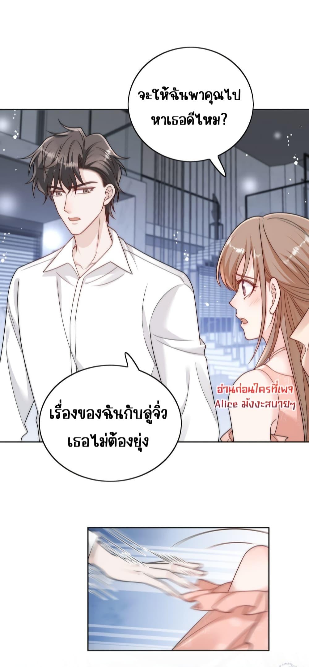 Bow Down – ศัตรูฉันต้องยอมจำนน ตอนที่ 15 (21)