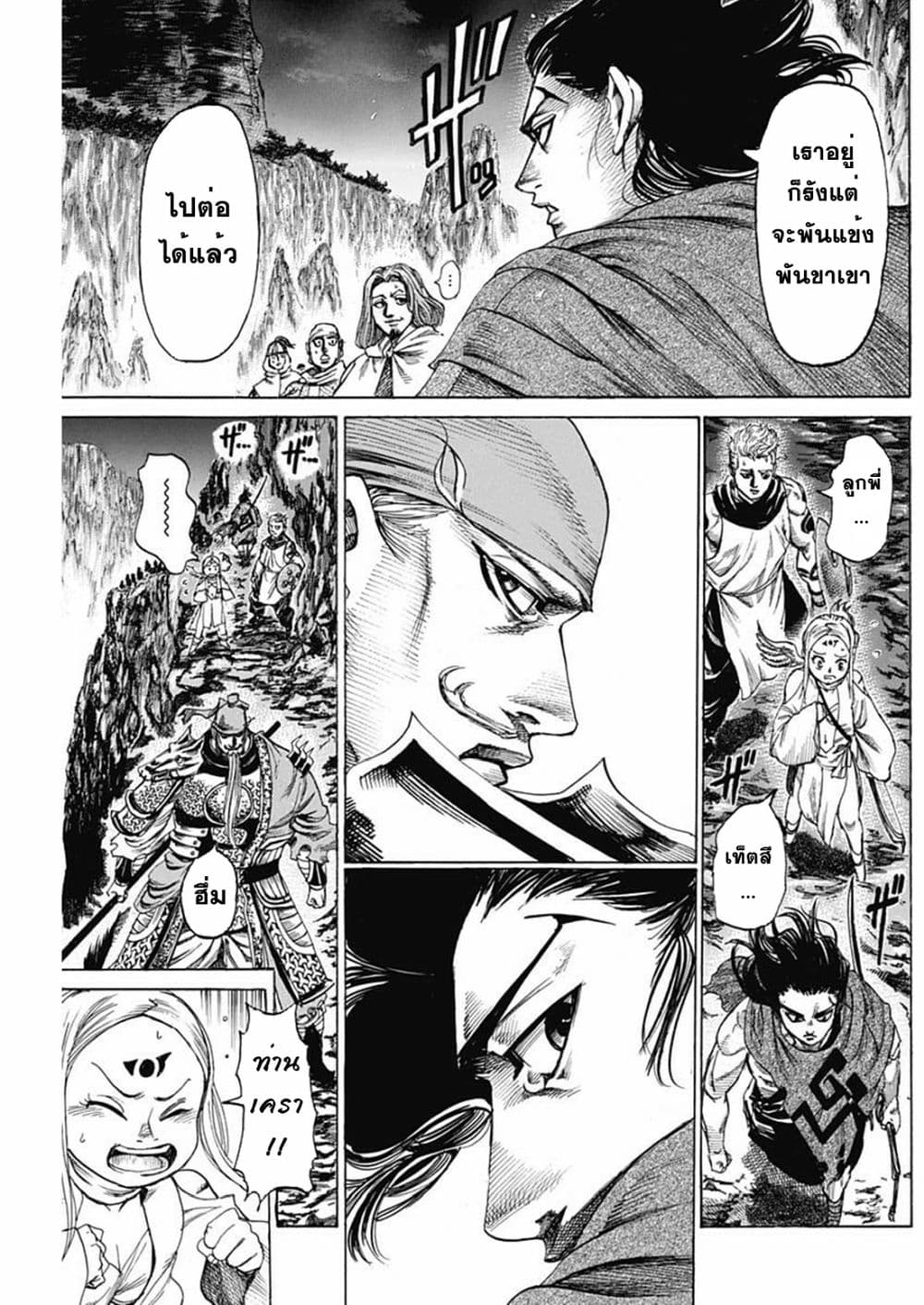 Kurogane No Valhallian 14 05