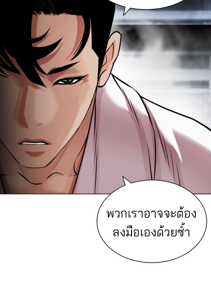 LOOKISM 434 171