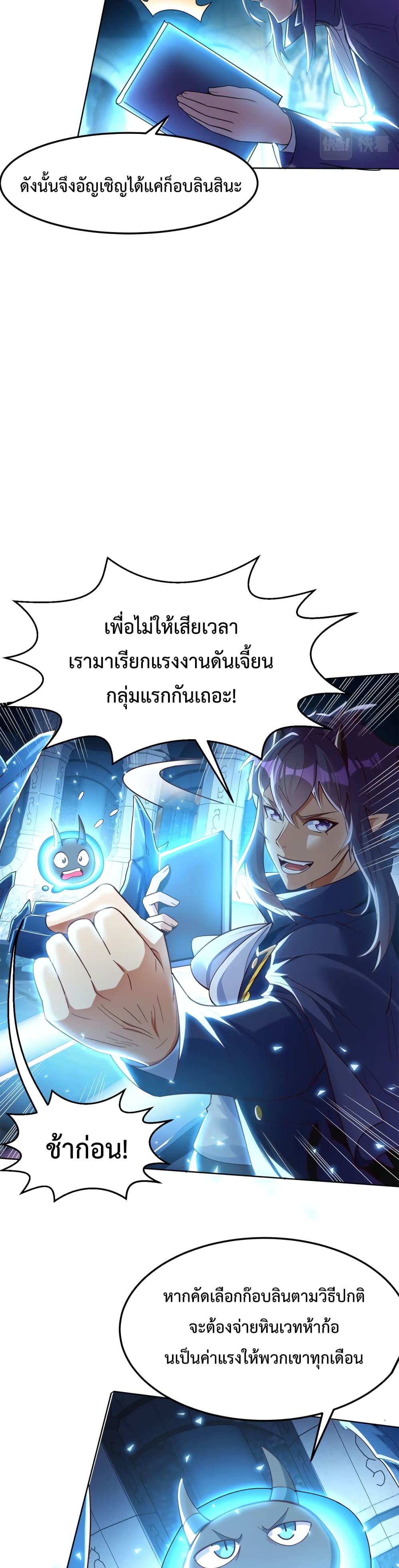 Dungeon Start Enslaving Blue Star Players ตอนที่ 1 (29)