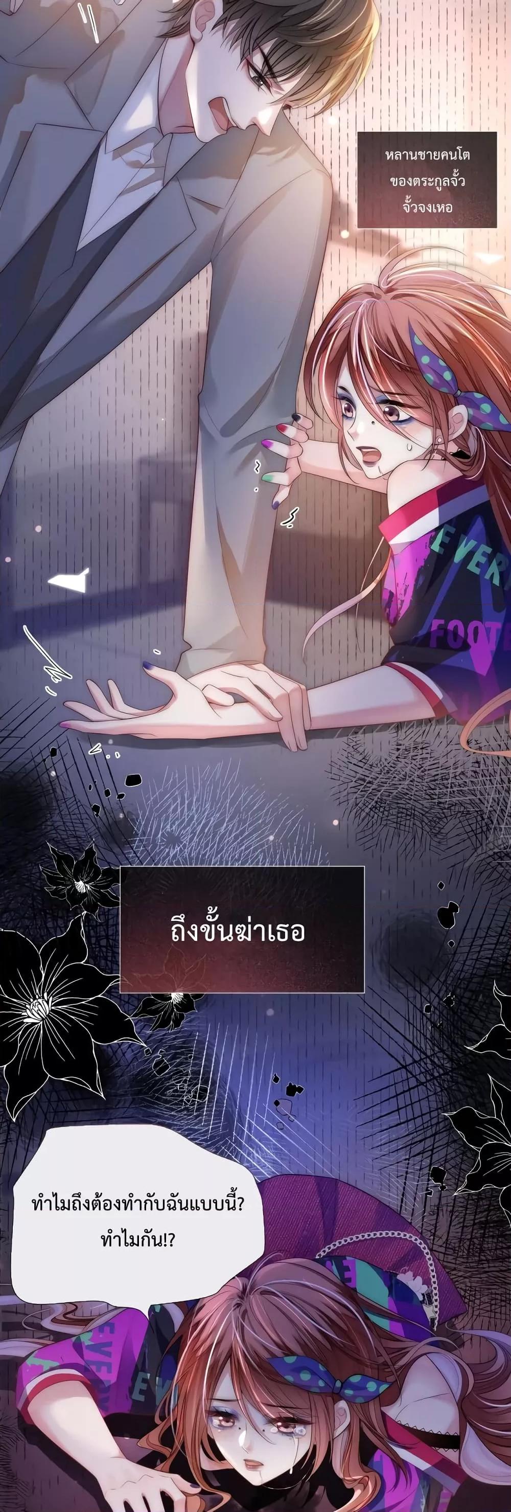 The Queen Returns – เกมรัก สมบัติแค้น ตอนที่ 1 (7)