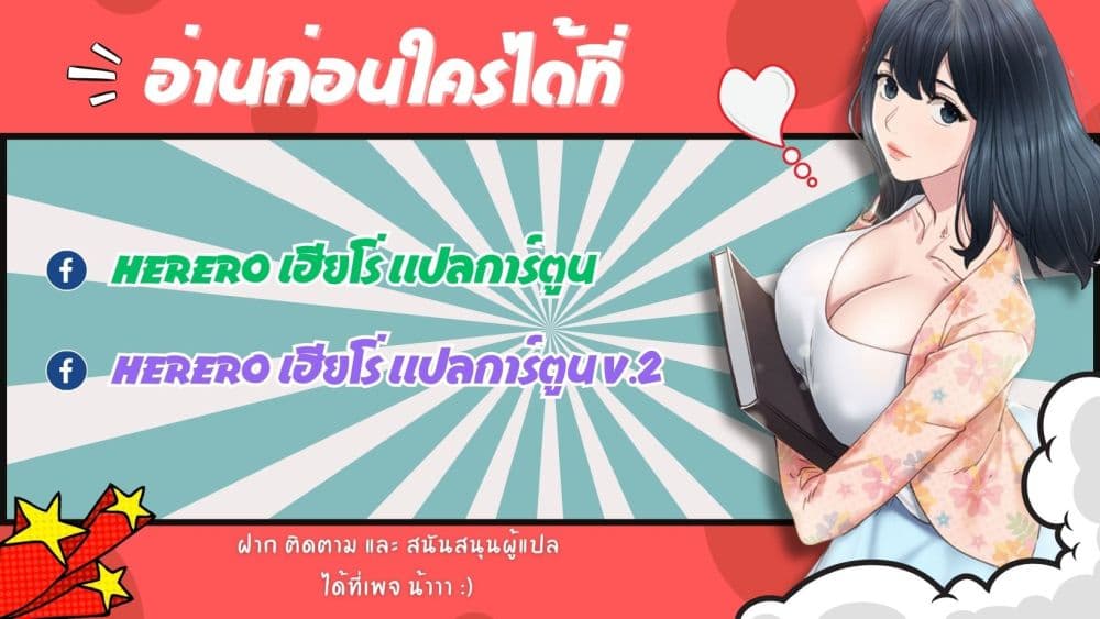 Unlock 99 Heroines in End Times ตอนที่ 27 (1)