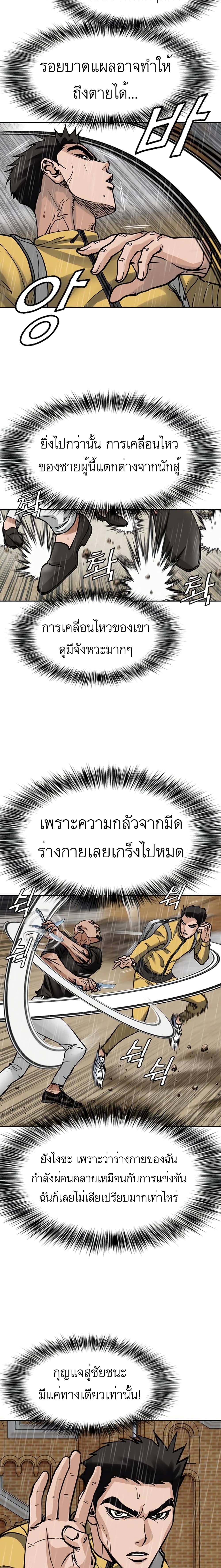 Monarch ตอนที่ 2 (6)