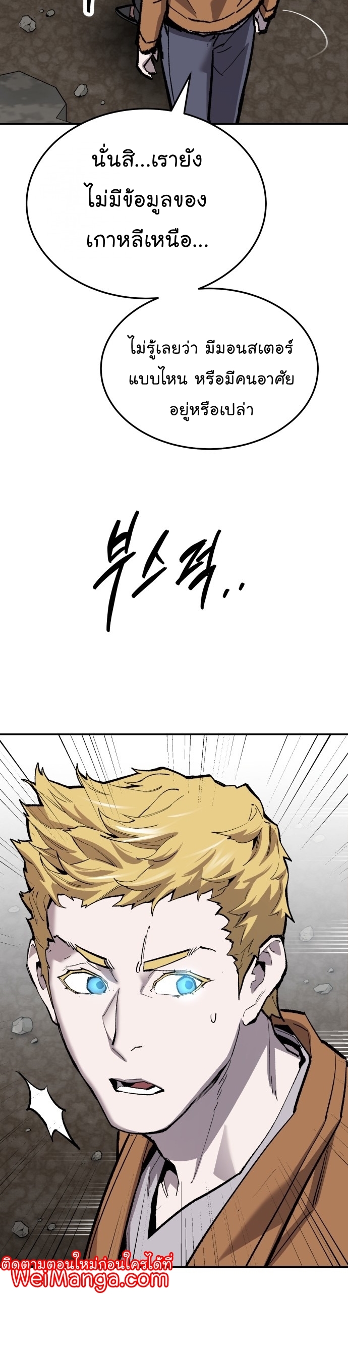 Manga Manhwa Wei Limit Braker 109 (48)