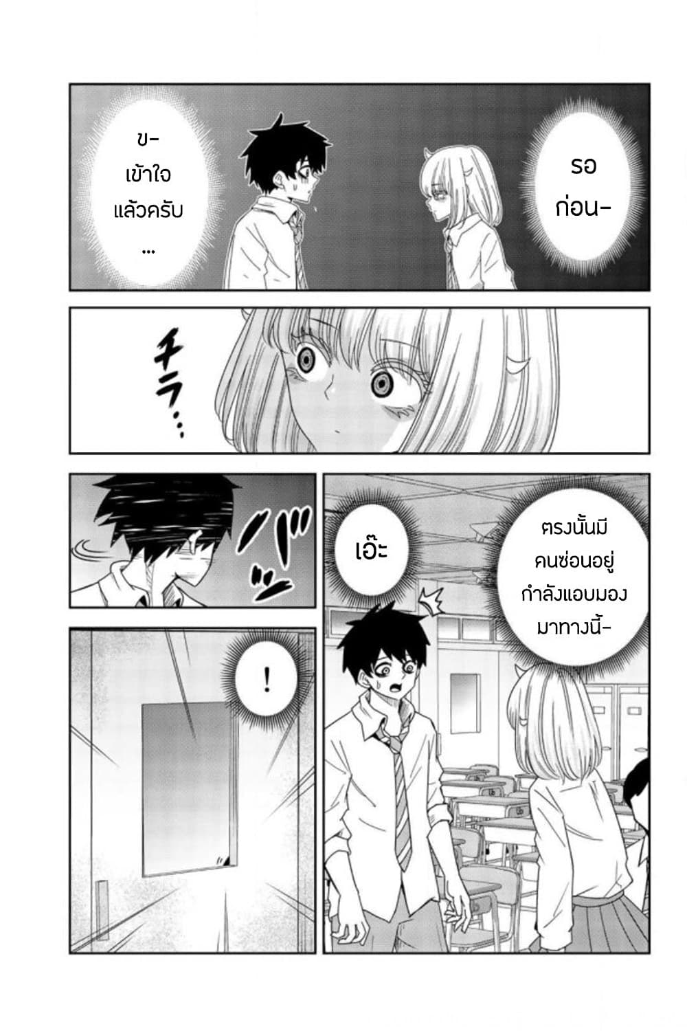 Ijimeru Yabai Yatsu ตอนที่ 49 (11)