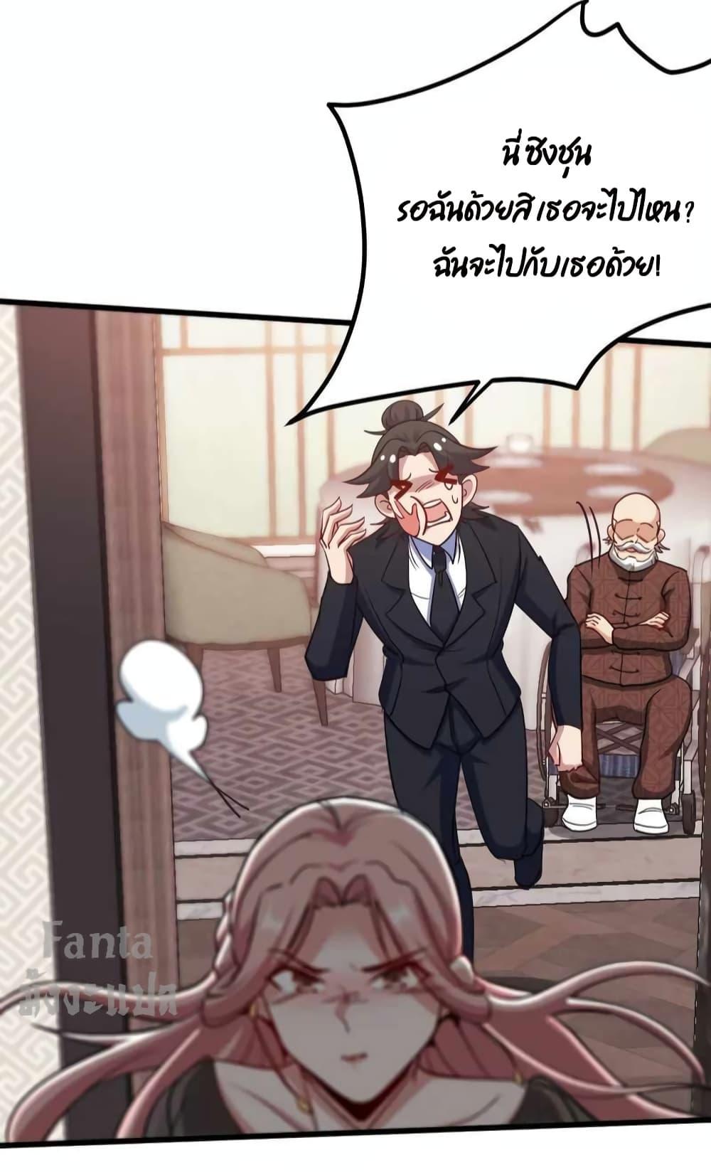 Dragon King Hall ตอนที่ 124 (24)