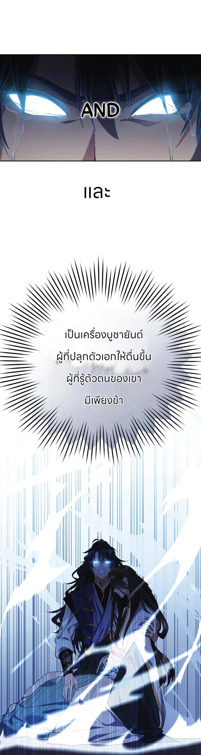 ตอนที่ 1 Page 08