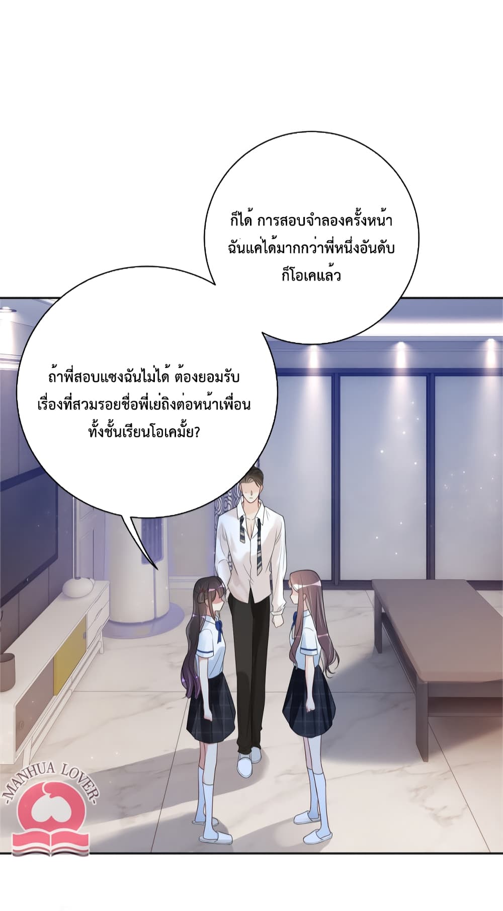 Be Jealous ตอนที่ 27 (22)