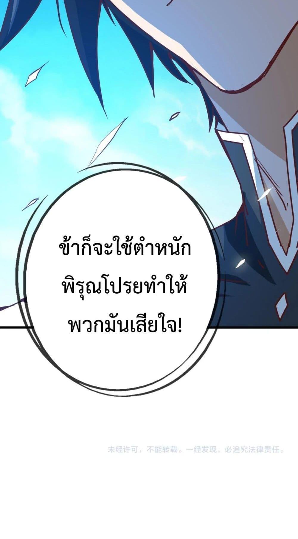 Crazy Leveling System ระบบกาวสุดระห่ำ ตอนที่ 12 (51)