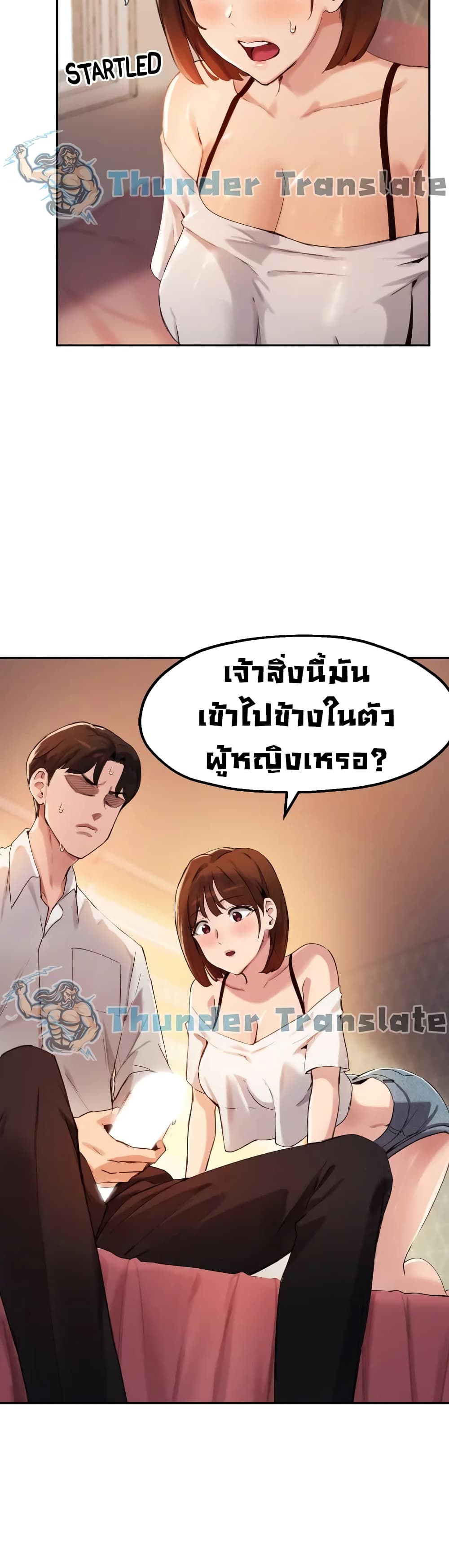 Twenty ตอนที่ 16 (31)