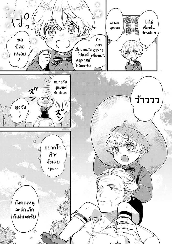 Akuyaku No Goreisoku No Donika 4 (21)