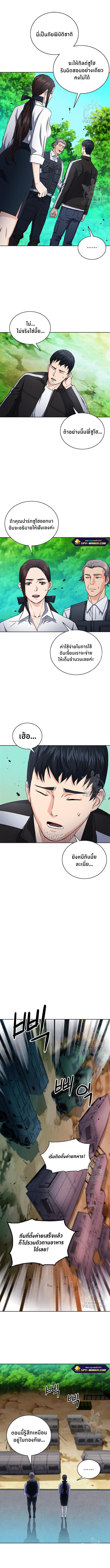 Seoul Station Druid ตอนที่77 (9)