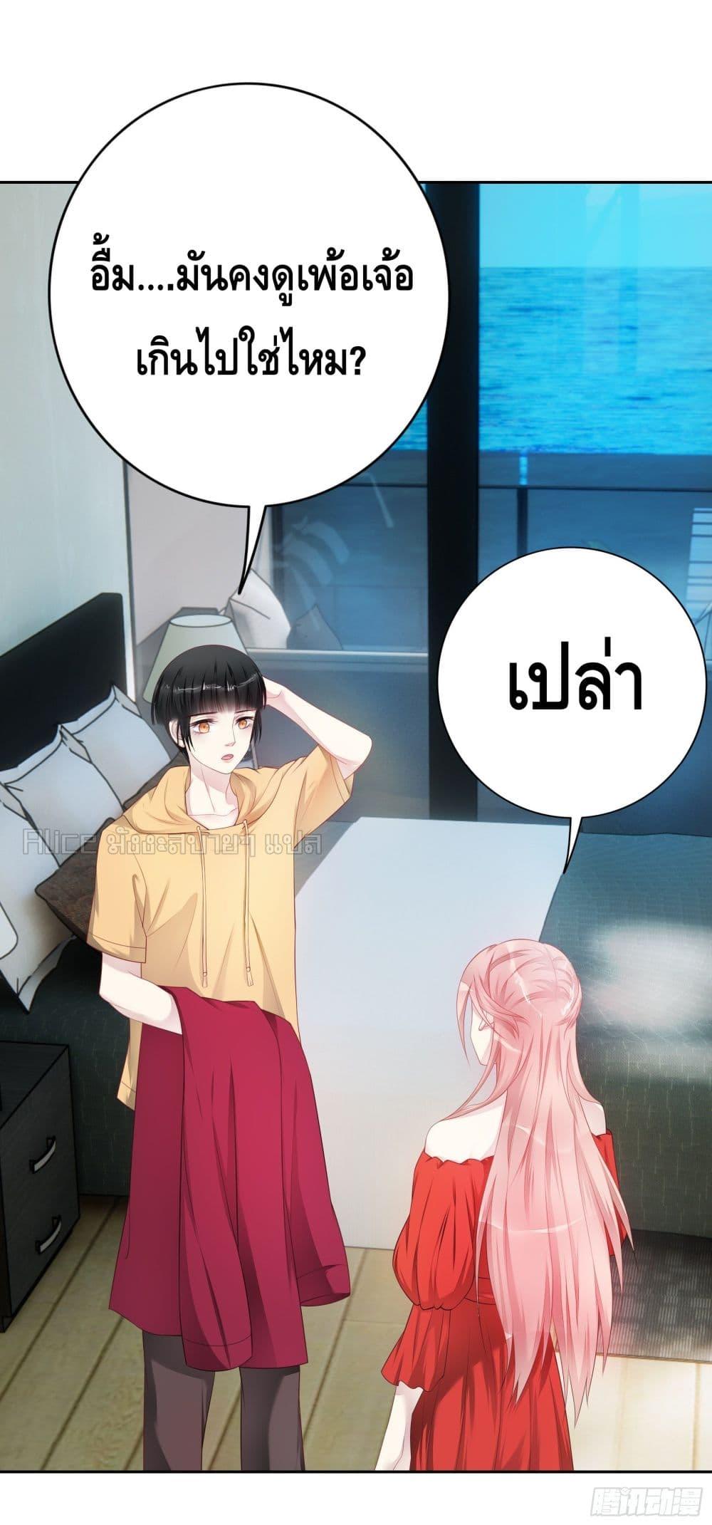 Reversal relationship สัมพันธ์ยูเทิร์น ตอนที่ 33 (3)