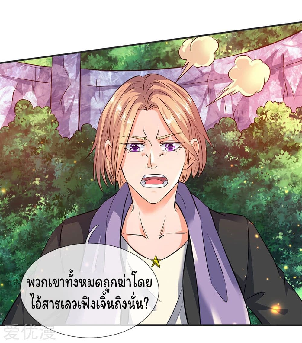 Eternal god King ตอนที่ 24 (10)