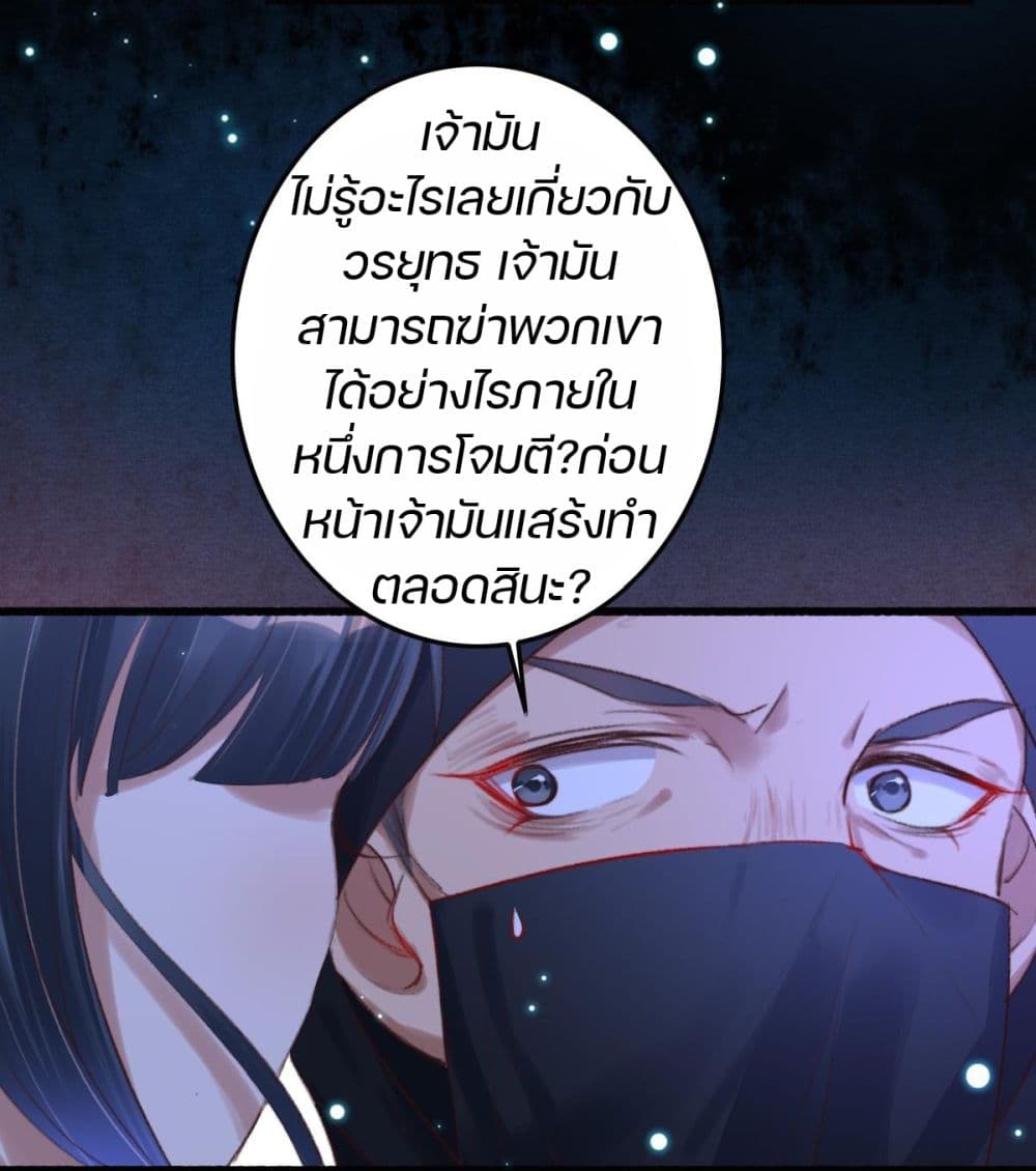 The Beast Tamer ตอนที่ 1 (25)