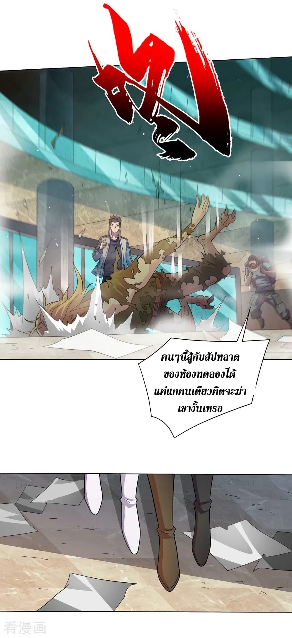 The Last Hero ตอนที่ 177 (19)