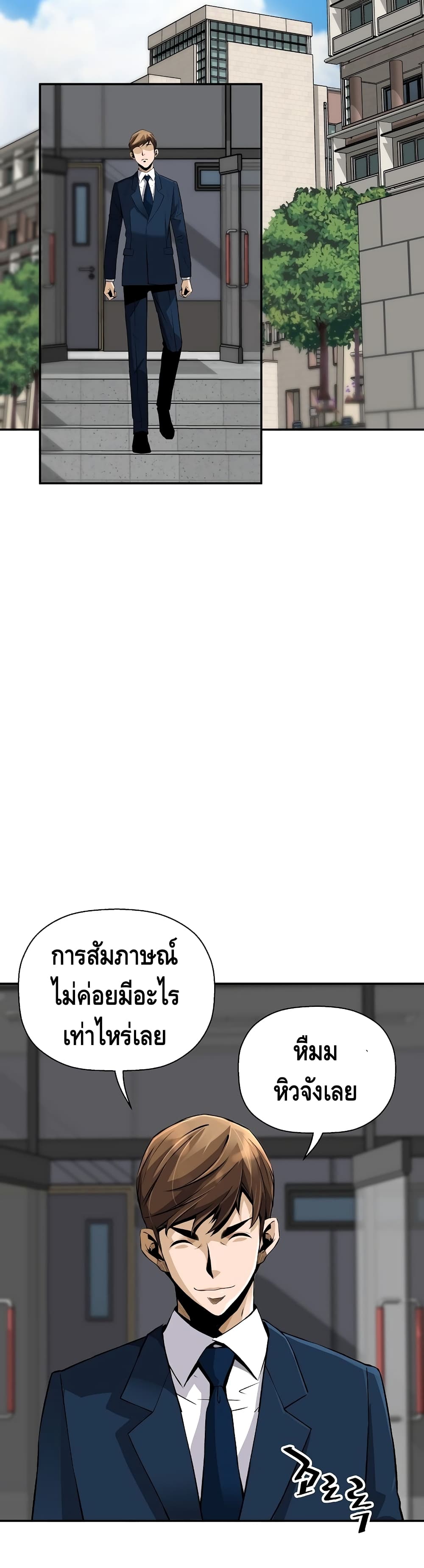 Return of the Legend ตอนที่ 44 (35)