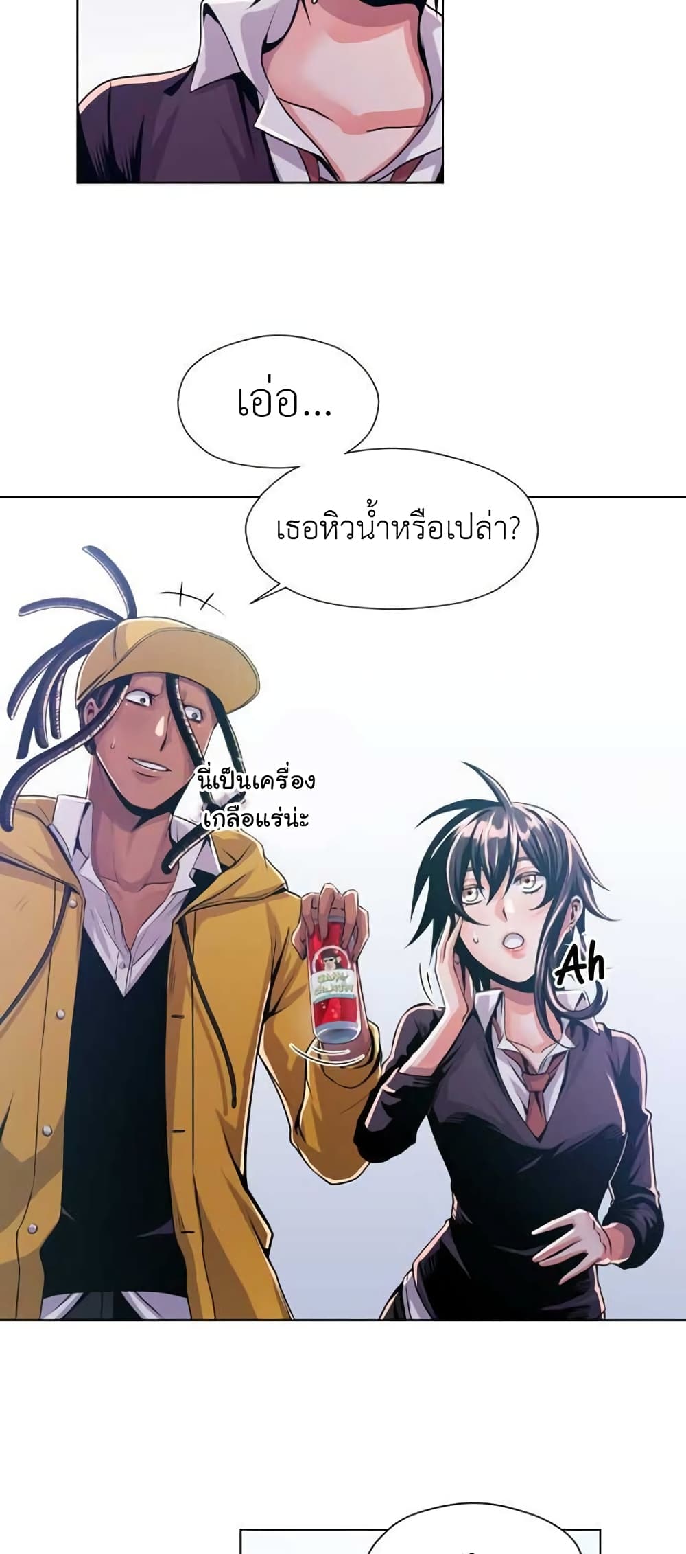 Descent of the Predecessor ตอนที่ 4 (64)