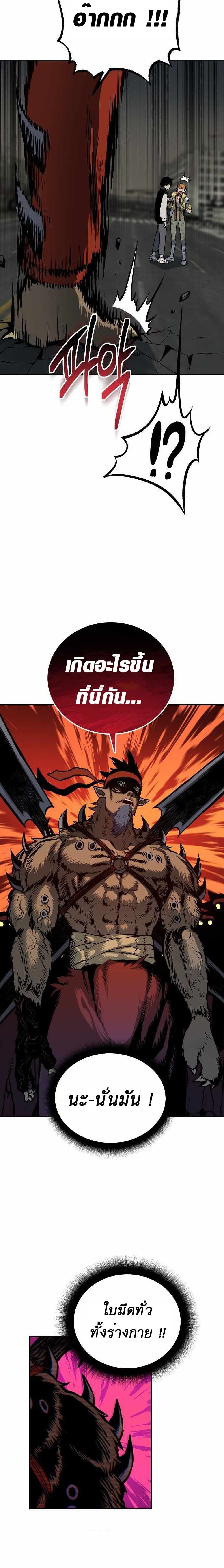 ZomGan ตอนที่ 4 (5)