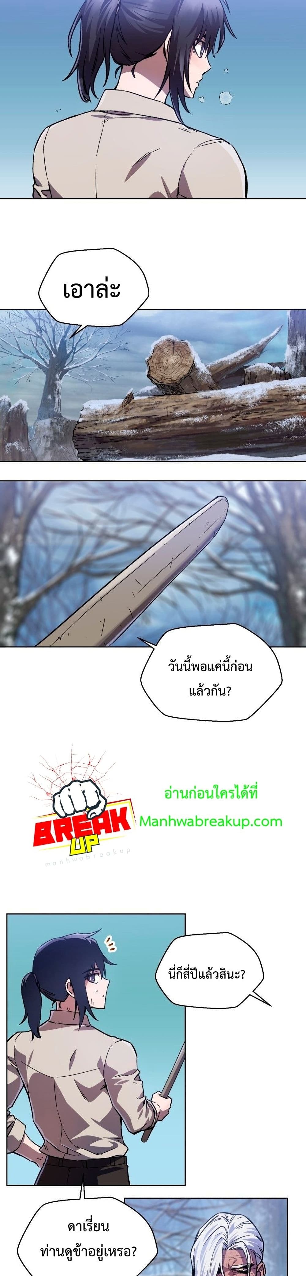 Helmut The Forsaken Child ตอนที่ 5 (36)