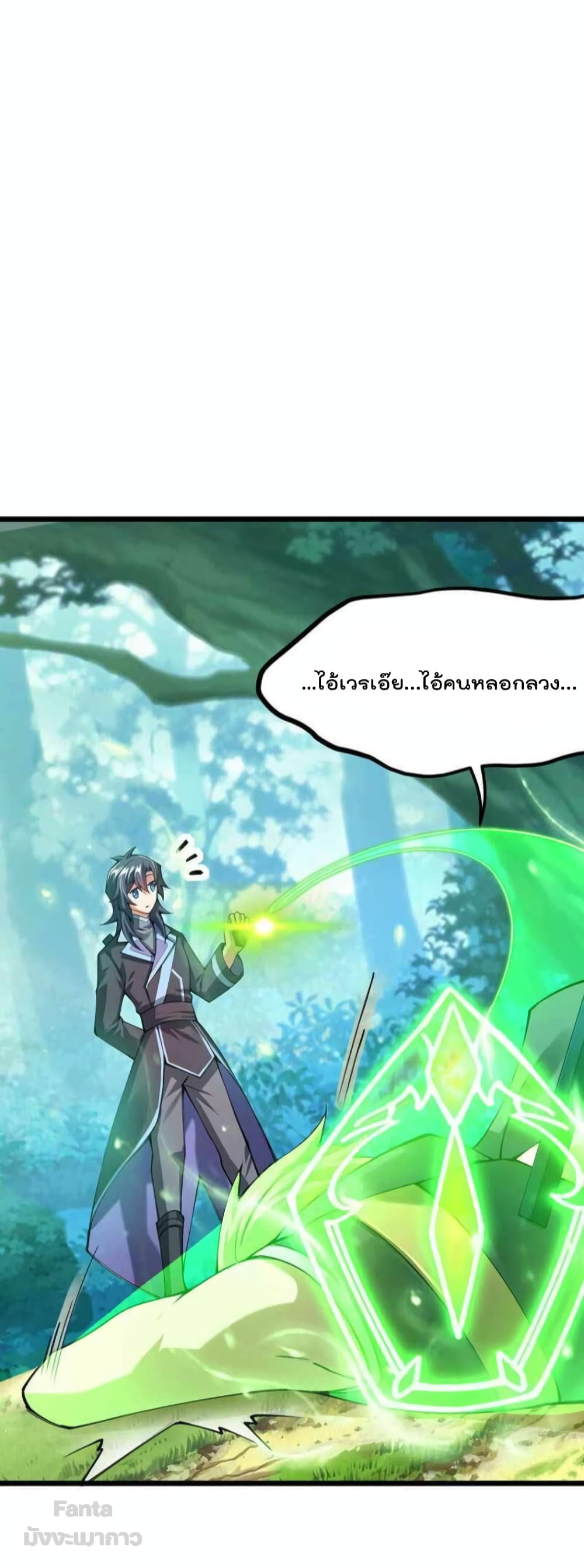 Sword God’s Life Is Not That Boring ตอนที่ 40 (44)