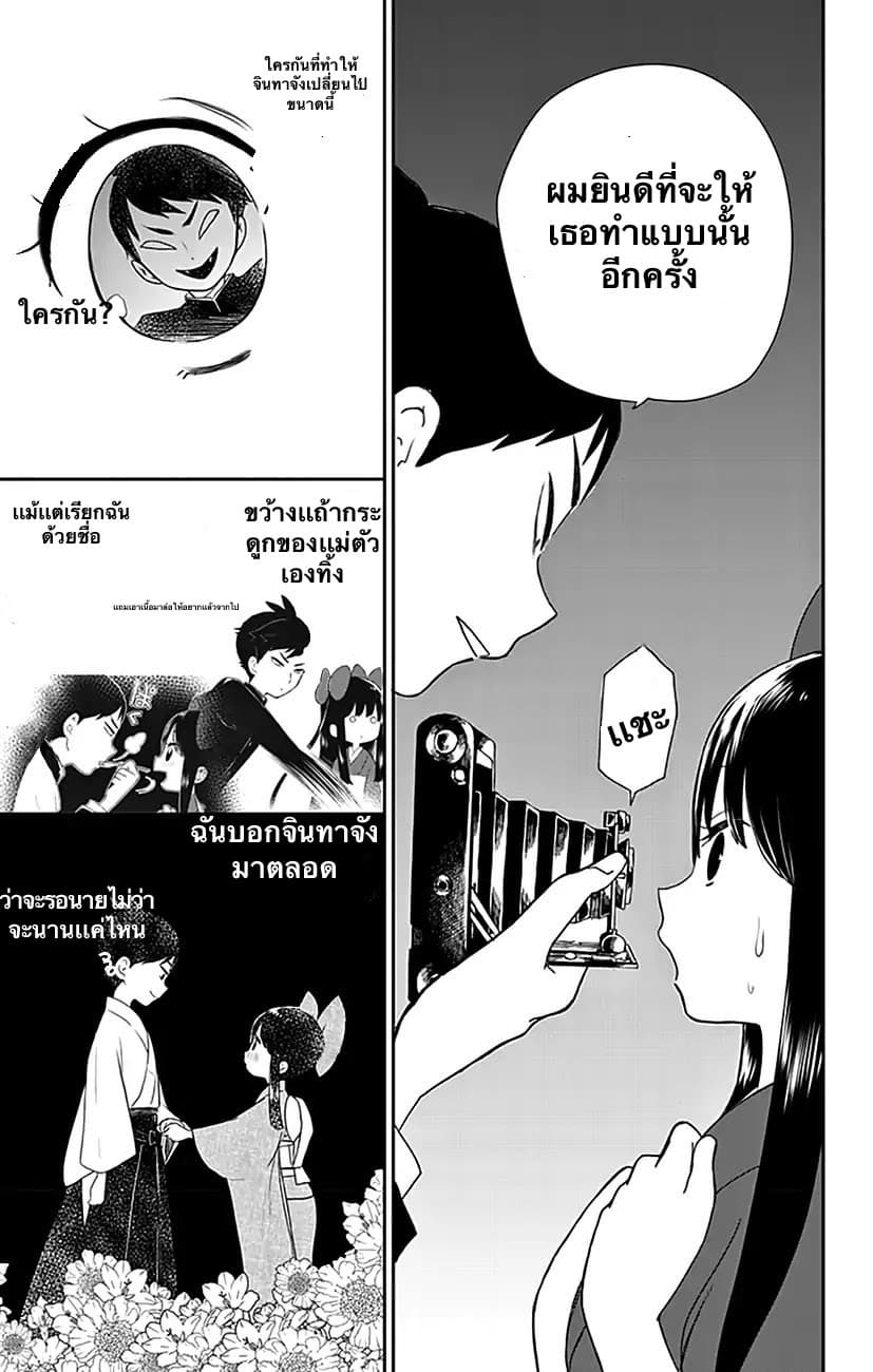 Shouwa Otome Otogibanashi เรื่องเล่าของสาวน้อย ยุคโชวะ ตอนที่ 3 (13)