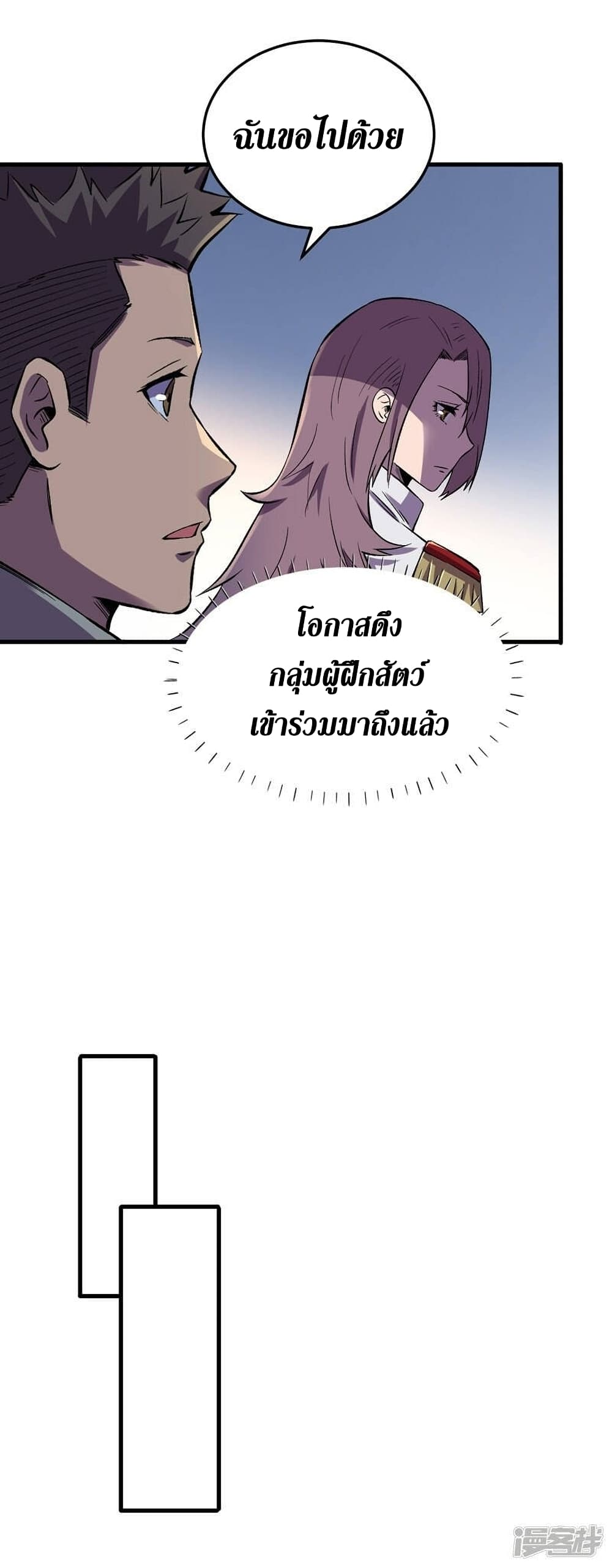 The Last Hero ตอนที่ 104 (23)