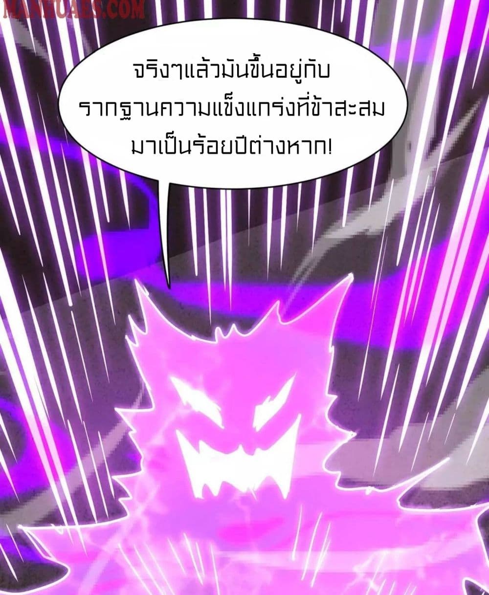 One Step Toward Freedom ตอนที่ 233 (8)