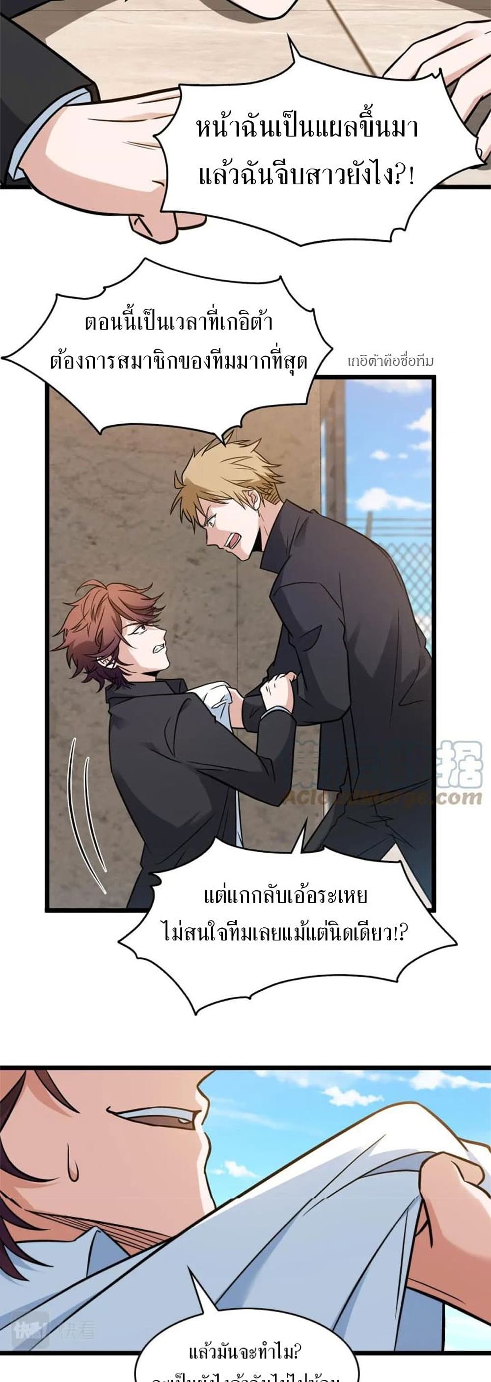 Fast Break! ตอนที่ 13 (12)