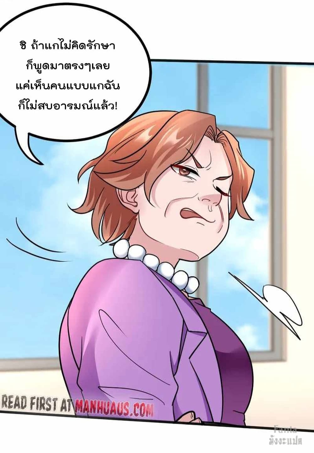 Dragon King Hall ราชันมังกรแห่งใต้ดิน ตอนที่ 118 (17)