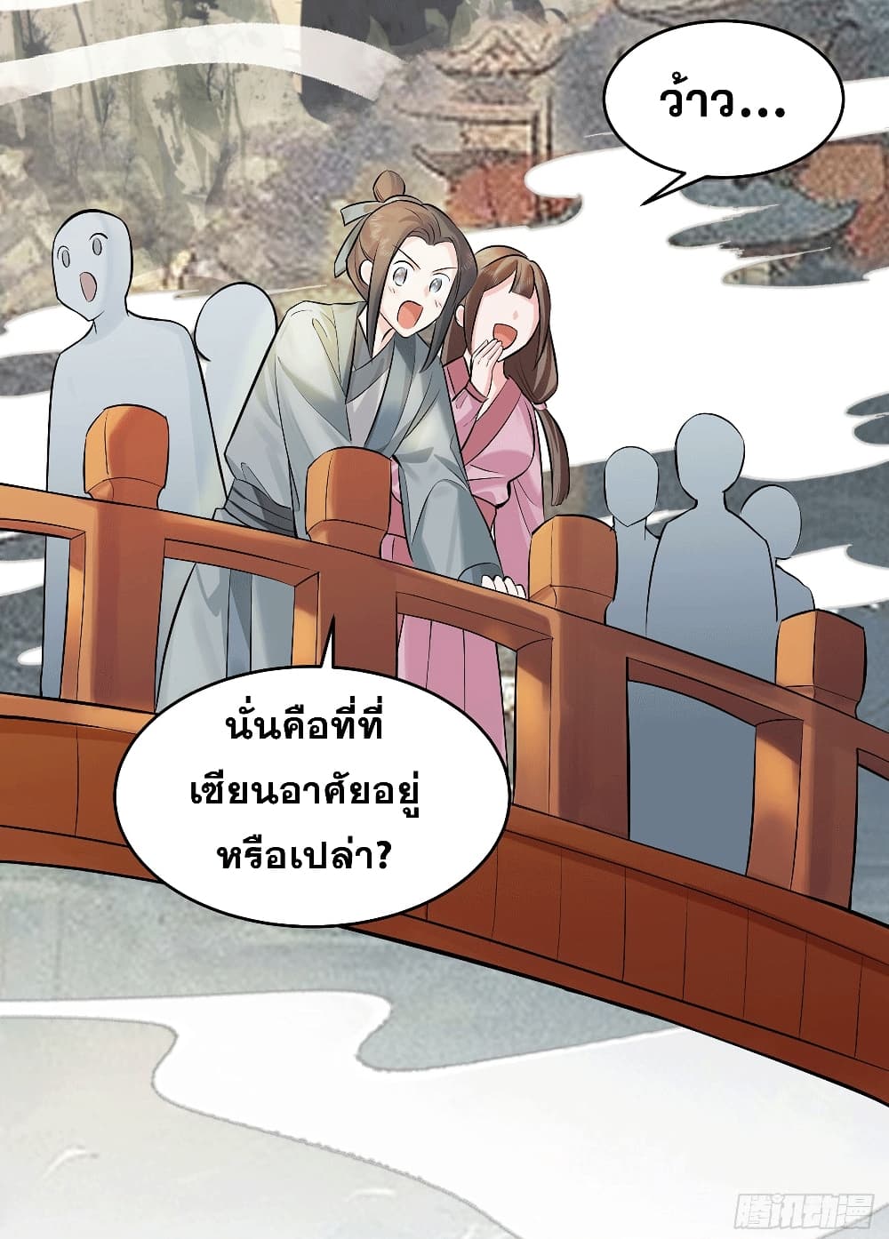 My Wife is a Heavenly Big Shot ตอนที่ 3 (44)