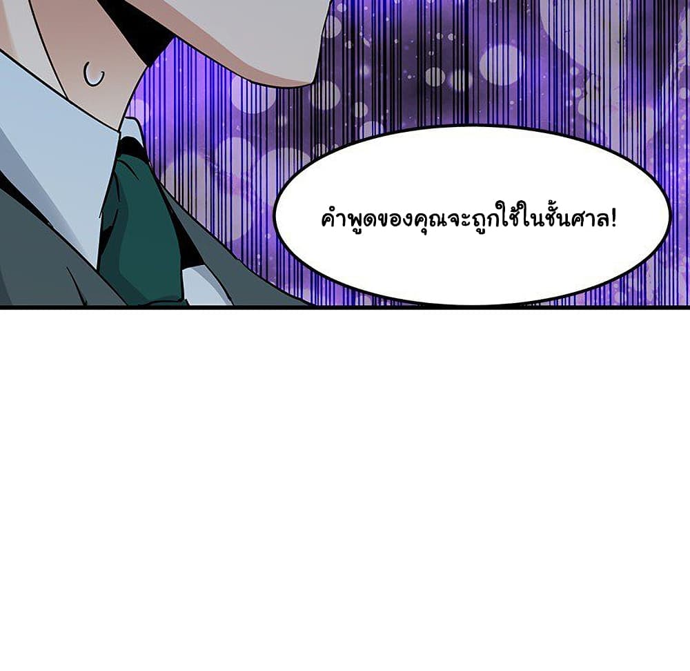 Dog on Patrol ตอนที่ 65 (64)