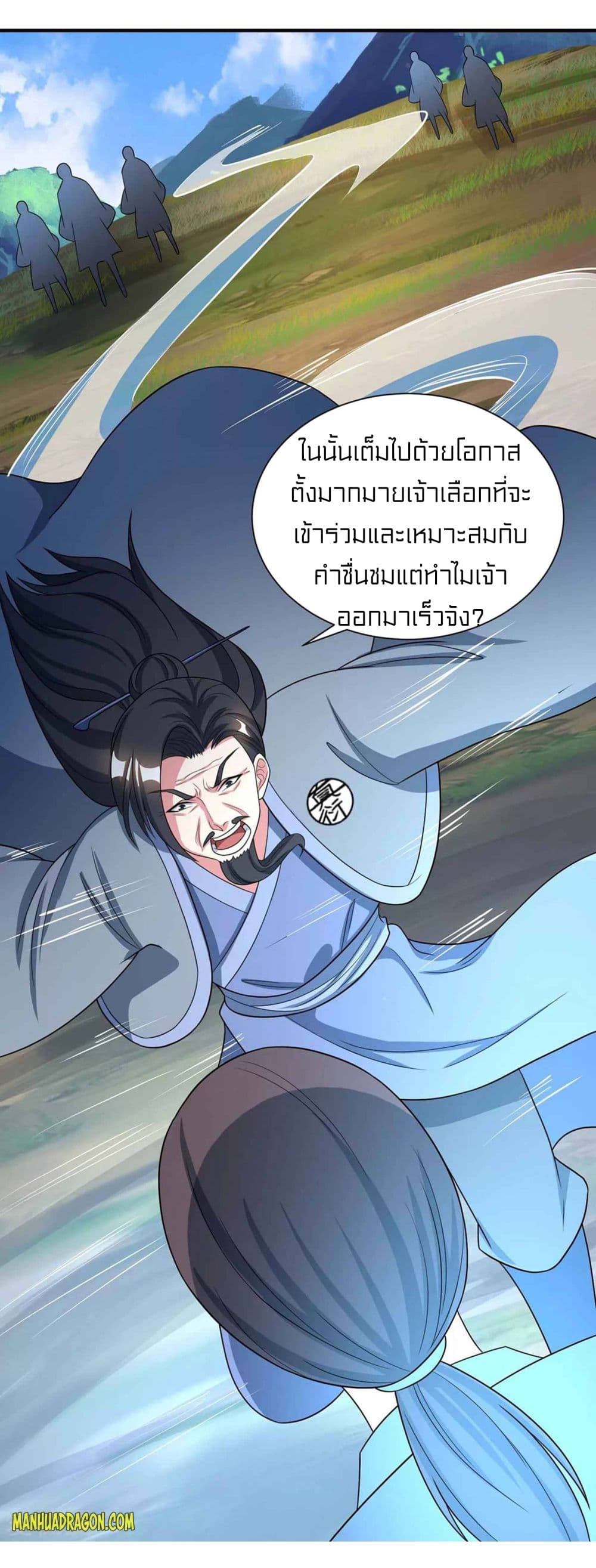 One Step Toward Freedom ตอนที่ 226 (12)