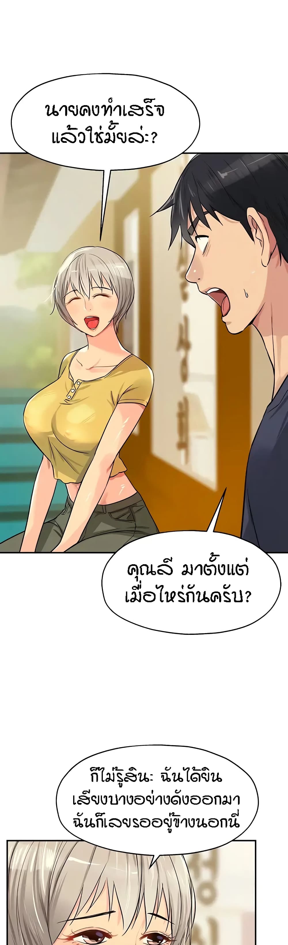 Glory Hole ตอนที่ 21 (26)