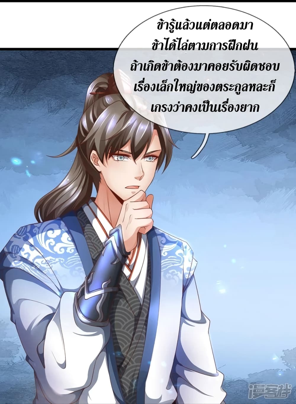 Sky Sword God ตอนที่ 419 (31)