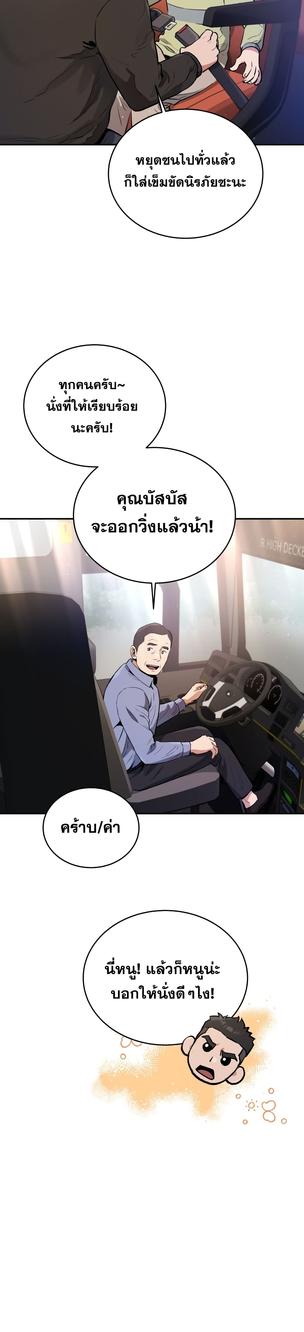 Rescue System ตอนที่ 35 (23)