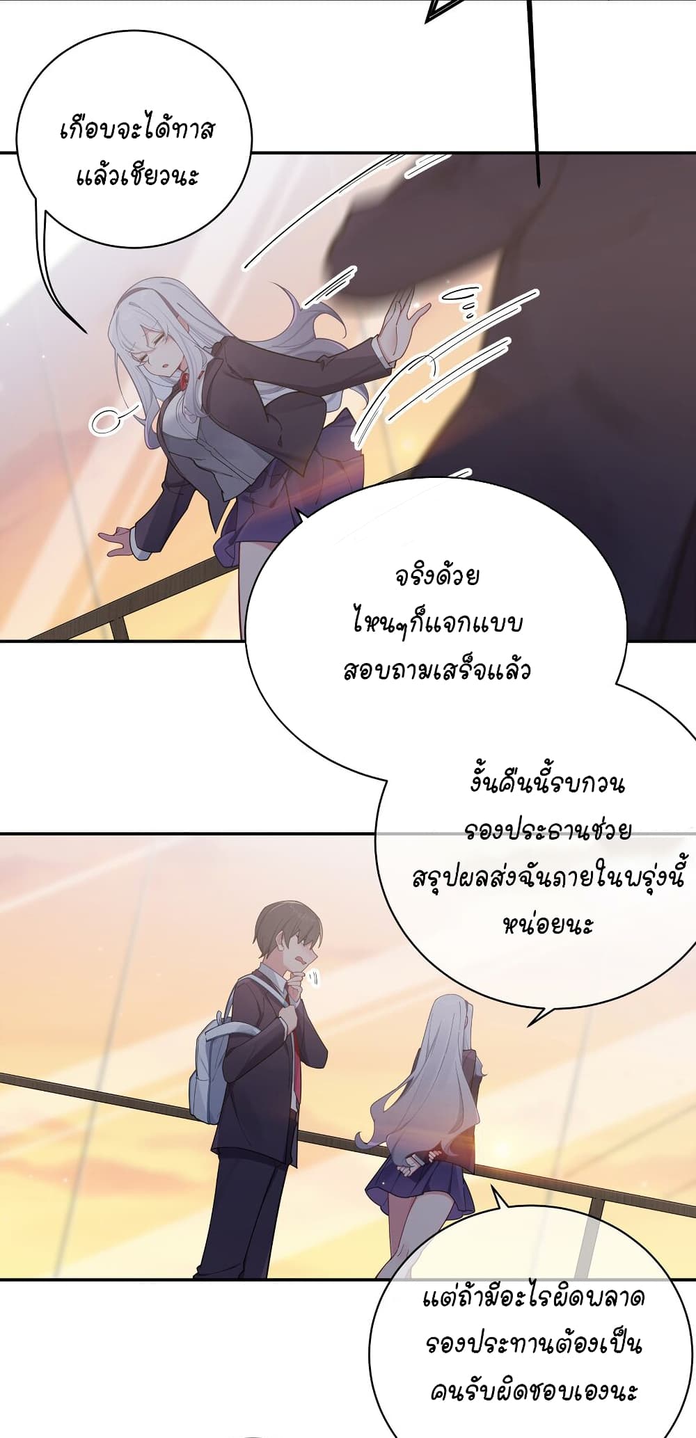 Fake Girlfriend My Fault ตอนที่ 55 (34)